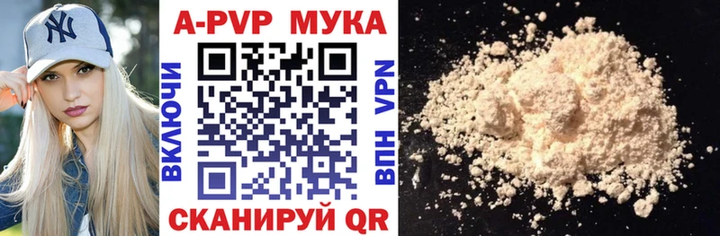 Alpha PVP мука  Темников 