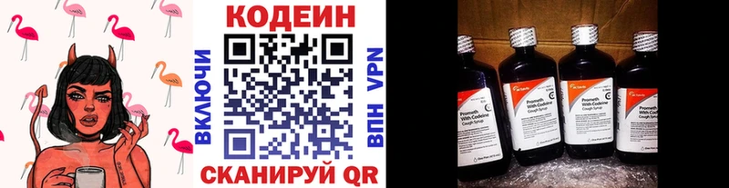 Кодеиновый сироп Lean напиток Lean (лин)  Темников 