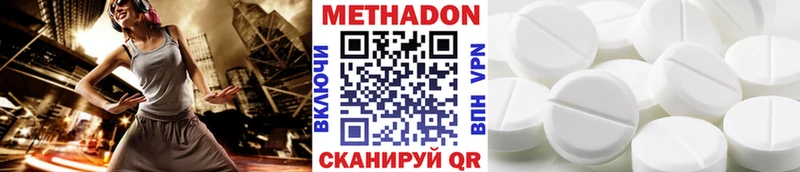 Метадон белоснежный хочу наркоту Темников