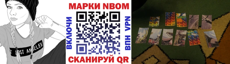 Марки N-bome 1500мкг  Темников 